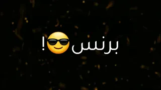 حالات واتس مهرجان   حرقكم اصل انا الحراق   عصام صاصا وبوده محمد        دندنها