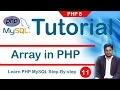 11 PHP Array Tutorial PHP 8 Tutorial for beginners - Tutorial Rays