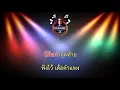 คำสุดท้าย (105-Fm) - แจ็ค ลูกอีสาน ft.สแน็ก อัจฉรีย์【 Cover By คาราโอเกะดนตรีสด 】