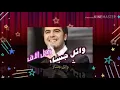 وائل جسار . . خدتوا ايه