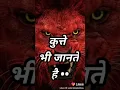 Download Lagu Dahshat banao to Sher Jaisi वरna khaLi Phuket daravana to kutte bhi Jante Hain 🙏🕉🙏