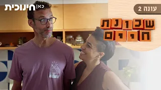 באמת חשבתם שלא תהיה קבלת פנים בשכונת חיים? 🥳 בראשון הקרוב חוזרים!