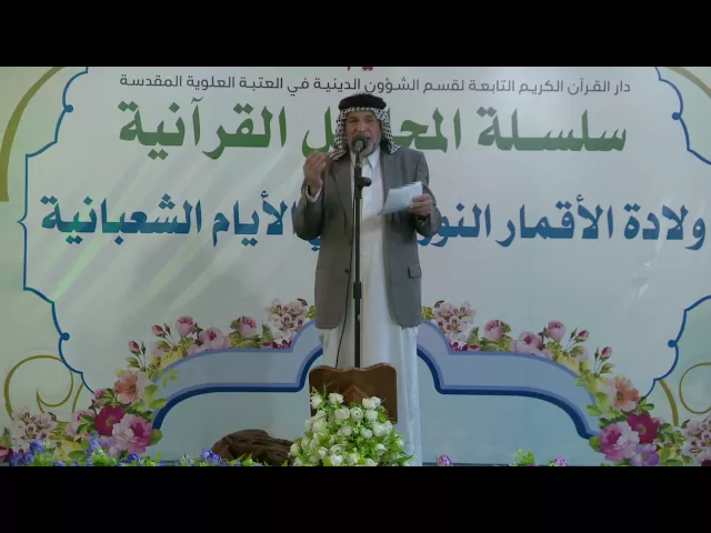 ⁣مشاركة الرادود هادي مريطي || سلسلة المحافل الشعبانية 1437 هــ