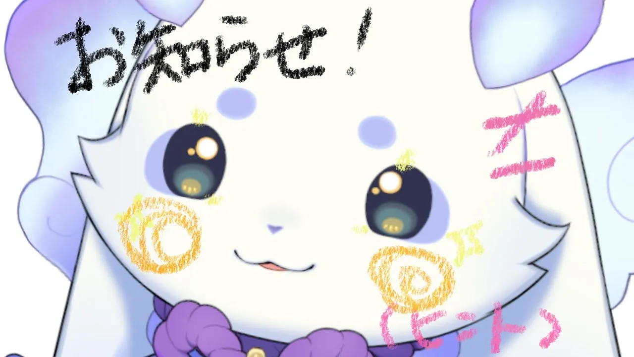 【雑談】告知がありまーーす！！【ルンルン/にじさんじ】