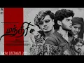 Lagu MANDHIRI | tamil full film | Aswin Ganga | Keshav Hari | Roshan | Harish | Subha
