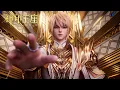 Download Lagu ✨Throne of Seal EP170  [MULTI SUB]