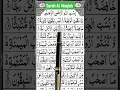 Download Lagu surah Al Waqiah #alquran #quran #arabic