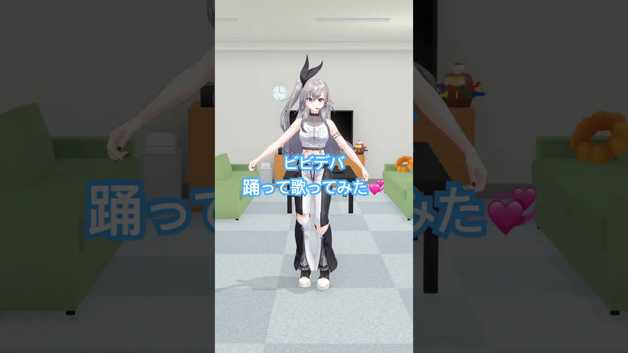 すいせい先輩のビビデバを歌って踊ってみた?#shorts #vtuber #dance