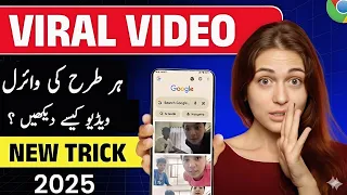 19 minute viral video full leak video kaha se milta hai viral video kaise dekhen