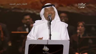 محمد عبده ساري ليلة دايم السيف موسم الرياض 2025 