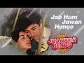 Jab Hum Jawan Honge | Betaab | Sunny Deol | Amrita Singh | Lata Mangeshkar | Shabbir K. | Old Song