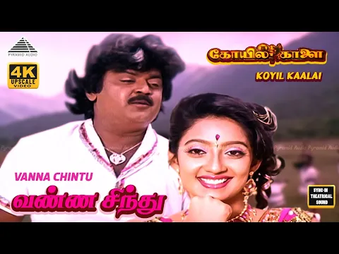 Vanna Chintu - YouTube