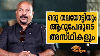 Joseph Nellickal - 06 | Charithram Enniloode | Joseph Nellickal | Safari TV