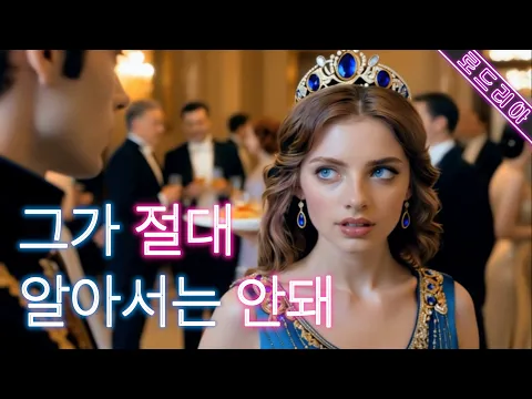 You Can't Run Away from Me Episode 2