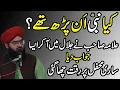 Download Lagu Lafz e Ummi Ka Matlab Kya Hai | Hazrat Allama Mufti Muhammad Samar Abbas Qadri Attari New Bayan 2019