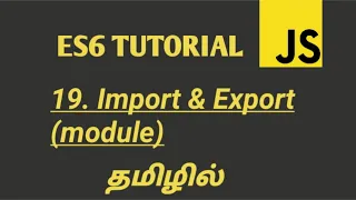 JavaScript ES6 import and export in Tamil ES6 ECMASCRIPT 2015 New Features in Tamil