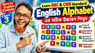 জিরো থেকে ইংলিশ (Class 03) | ইংরেজি বলুন ইংরেজদের মত | Asad sir | Mentors Tutorial
