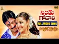 Download Lagu Nindu Godari Kada Video Song Full HD | Nuvvu Leka Nenu Lenu|Tarun,Aarthi Agarwal |Suresh Productions