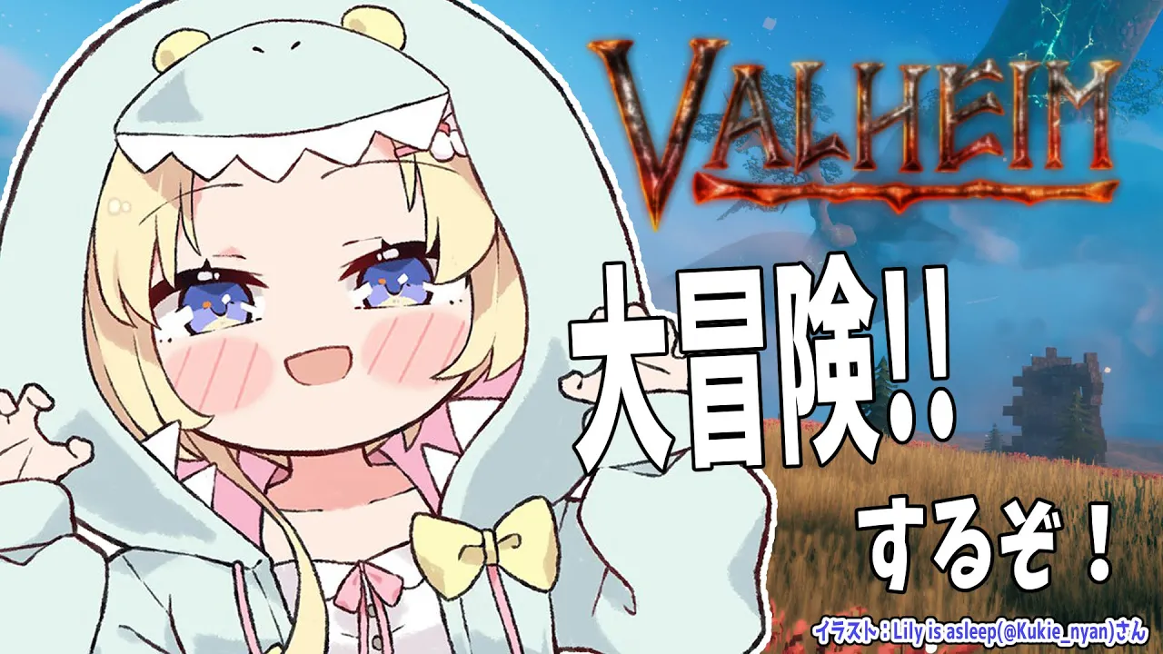 【Valheim】冒険！したい！！！【角巻わため/ホロライブ４期生】