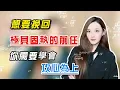 想要挽回及其固執的前任，你需要學會攻心為上！   丨挽回丨分手丨戀愛