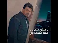 كلشي انتهى