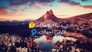 الملك للمالك اسلك ياللي مش سالك حالة واتس 