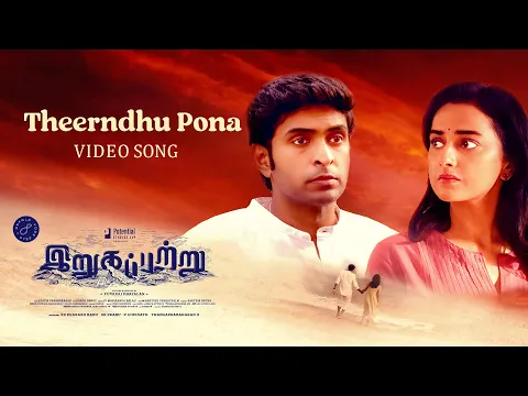Nenja Therandhu - YouTube