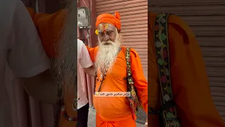 مرتاض هندی   که به چشم شغل نگاه میکنند و با توریست ها عکس میندازند پول میگیرند        دندنها