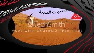 اغنية محلية لمنيعة 