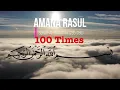 Download Lagu Amana Rasulu x 100 Times | Peaceful Recitation With English Translation #AmanaRasulu #SurahBaqarah