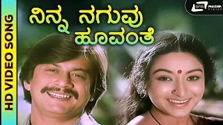 ninna naguvu hoovanthe memorable hd song ananthnag lakshmi