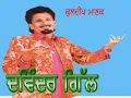 Download Lagu Kuldip Manak (SUCHA SURMA)