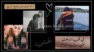 حالات واتس اب   عن الاخت أغنية من يوم ما وعينا على الدنيا نجوم السما     دندنها