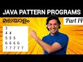 Java Pattern Programs Malayalam Mathew Joseph T A
