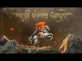 Lagu 14 November । lahuji vastad Salve Jayanti । WhatsApp status #dj #lahujisalve #lahuji