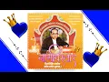 Download Lagu 14 January Marathwada Vidhyapeetha Namvistar Din / Namantar Divas Special WhatsApp Status || नामांतर