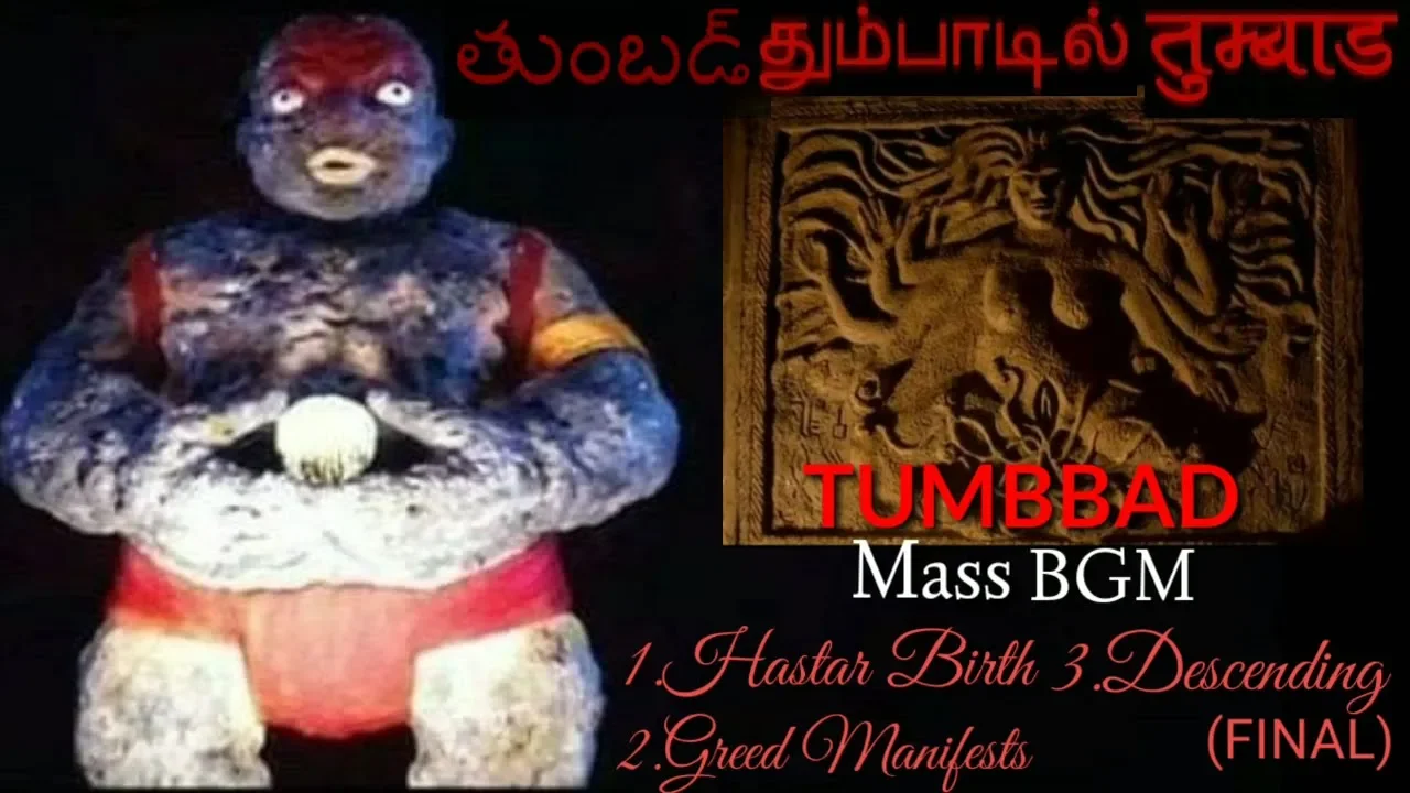 Tumbbad background music | Tumbbad bgm | Tumbbad ost