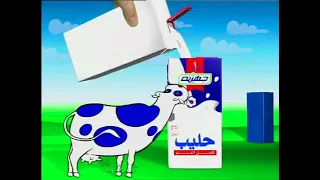 اعلان حليب جهينة ٢٠٠٣ ـ رسوم متحركه 