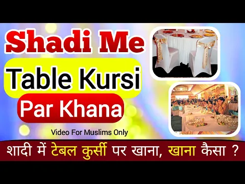 Kursi Par Beth Kar Khana Khana | Shadi Me Khada Khana Kursiyo Par Khana | Islamic Sunnat Tariqa