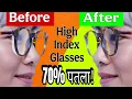 Want PERFECT Vision Try HIGH INDEX GLASSES