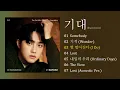 [NO INSTRUMENTAL] 디오 (D.O.) - 별 떨어진다 (I Do) | Acapella | MR Removed