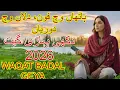 Lagu Waqt Badal Gaya || Lyrics Ta Choudhary || New Dukhi Pahari Song 2026 ||  Pahari Song || Gojri Song