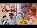 Download Lagu Timi Binako Jindagi | Pratap Das | Kishor Pokhrel | Prakash Deep Timalsina \u0026 Anu Pariyar | New Song