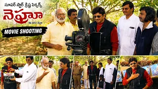 Super Star Krishna Rare Shooting Spot | ఈ తరం నెహ్రూ Movie | Vintage Telugu Cinema | Rare Video