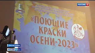 В Омском районе устроили необычные проводы осени