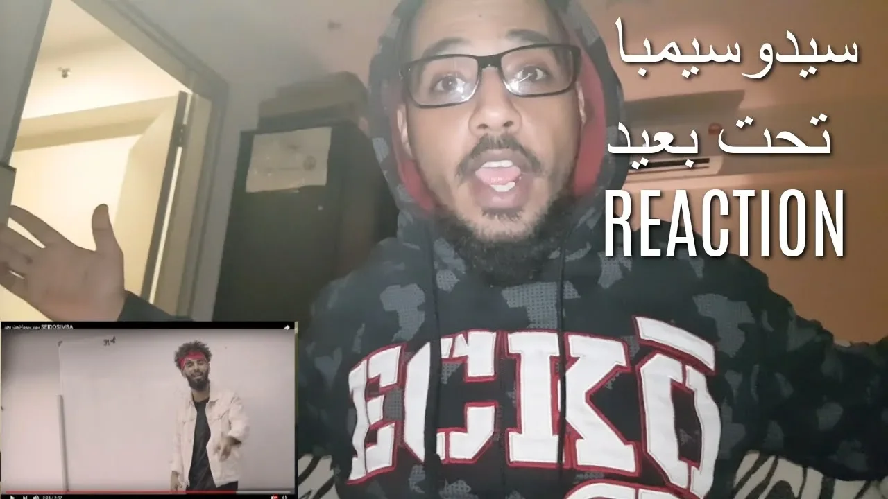 SEIDOSIMBA - سيدوسيمبا تحت بعيد (Official Music Video) - REACTION