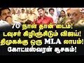 70 நாளில் விஜய் காலி! எச்சரிக்கும் கோட்டீஸ்வரன்! Koteeswaran | Sengottaiyan | Amitshah | Admk | Bjp