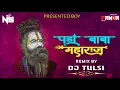 Download Lagu Panda Baba Maharaj DJ Tulsi x DJ PANDA x DJ Narendra 