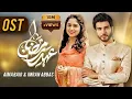 Download Lagu Allah Hu Allah - Ehed e Ramzan | Express Entertainment Ramzan Transmission | Aima Baig, Imran | EP1