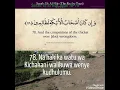 Download Lagu Surah 15 Al Hijr Ayah 78-79